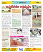 Vijayanagaram Constituencies