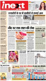 Allahabad Upcountry ePaper:Kaushambi News Paper,Pratapgarh News Paper - Inext Live Jagran
