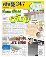 Visakhapatnam District - Old