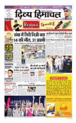 Divya Himachal Chandigarh+Mera Shimla +Aastha