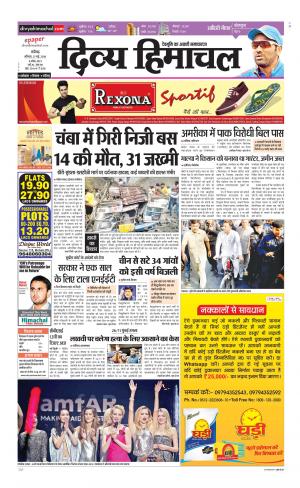 Divya Himachal Chandigarh