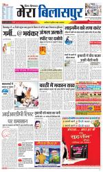 Divya Himachal Dharamsala+Mera Bilaspur +Aastha