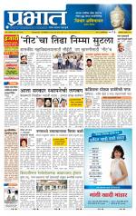 अहमदनगर आवृत्ती