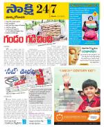 East Godavari District