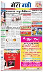 Divya Himachal Dharamsala+Mera Mandi +Aastha