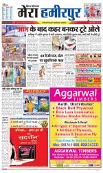 Divya Himachal Dharamsala+Mera Hamirpur +Aastha