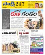 Chittoor District