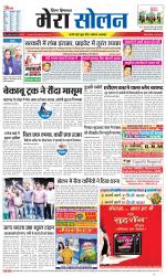 Divya Himachal Shimla+Mera Solan +Aastha