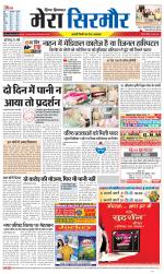 Divya Himachal Shimla+Mera Sirmour +Aastha 