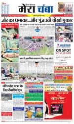 Divya Himachal Dharamsala+Mera Chamba+Aastha