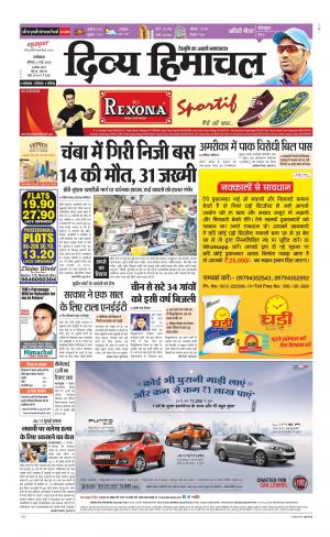 Divya Himachal Dharamsala