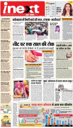 Bareilly Upcountry ePaper:Meerganj News Paper,Nawabganj News Paper - Inext Live Jagran