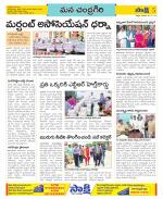 Chittoor Constituencies