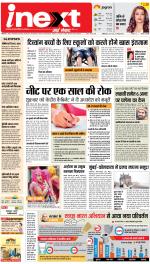 Meerut Upcountry ePaper:Sardhana News Paper,Mawana News Paper - Inext Live Jagran