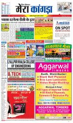 Divya Himachal Dharamsala+ Mera Kangra +Aastha