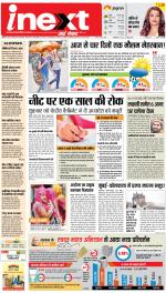Patna Upcountry ePaper:Chhapra,Hajipur,Bihar Sharif,Begusarai,Bhojpur,Gaya News Paper - Inext Live Jagran
