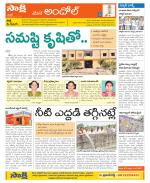 Medak Constituencies