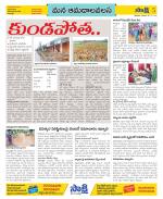 Srikakulam Constituencies