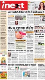 Kanpur Upcountry ePaper:Unnao News Paper,Fatehpur News Paper - Inext Live Jagran
