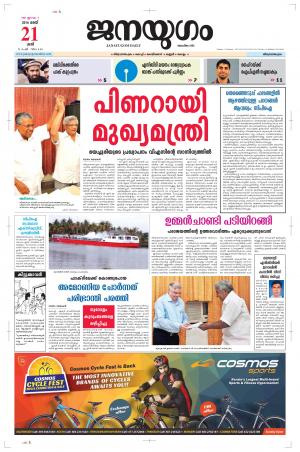 2016 May 21 Saturday