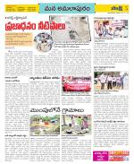 East Godavari Divisions