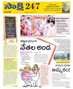 Hanamakonda District