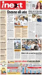 Dehradun Hindi ePaper, Dehradun Hindi Newspaper - InextLive