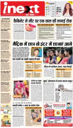 Ranchi Hindi ePaper, Ranchi Hindi Newspaper - InextLive