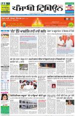 Punjabi Tribune