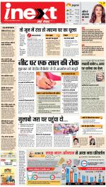 Varanasi Hindi ePaper, Varanasi Hindi Newspaper - InextLive