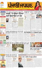 Bathinda : Punjabi jagran News : 21st May 2016