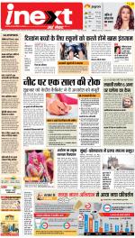 Meerut Hindi ePaper, Meerut Hindi Newspaper - InextLive
