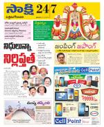 West Godavari District