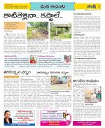 West Godavari Constituencies