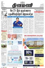 Dinamani - Nagapattinam