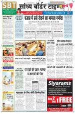 Sandhya Border Times, Sri Ganganagar