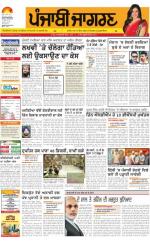 Tarantaran : Punjabi jagran News : 21st May 2016