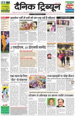 Dainik Tribune (Chandigarh)