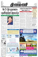 Dinamani - Dharmapuri