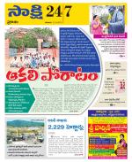 Prakasam District