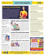 Anantapur Constituencies