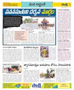 Prakasam Constituencies