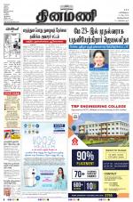 Dinamani -Tirunelveli