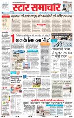 Star Samachar Sidhi