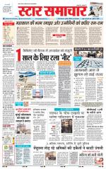 Star Samachar Satna