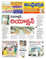 Mahabubnagar District