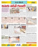 Visakhapatnam Constituencies