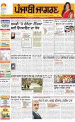 Khanna  : Punjabi jagran News : 21st May 2016