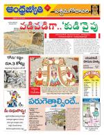 West Godavari District