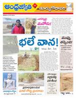 East Godavari District